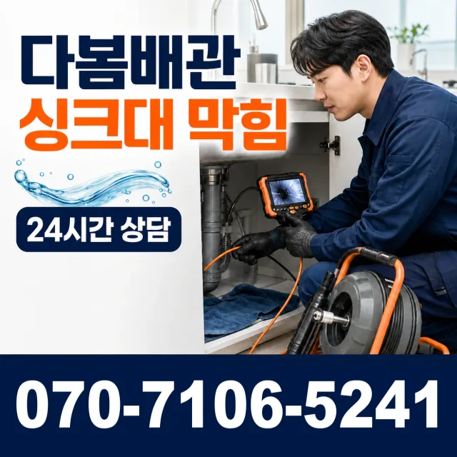 제주 서귀포시 대정읍 동일하모로 싱크대교체 상담 이미지 1
