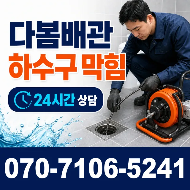 제주 서귀포시 대정읍 동일하모로 싱크대교체 상담 이미지 2