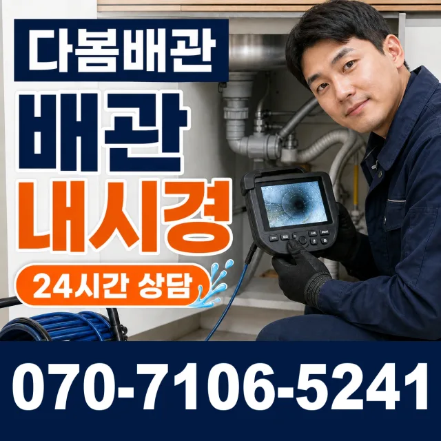 제주 서귀포시 대정읍 동일하모로 싱크대교체 상담 이미지 3