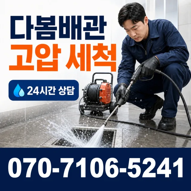 제주 서귀포시 대정읍 동일하모로 싱크대교체 상담 이미지 4