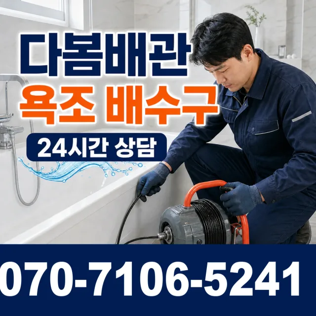 제주 서귀포시 대정읍 동일하모로 싱크대교체 상담 이미지 6