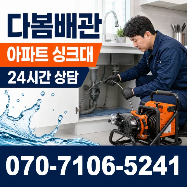 제주 서귀포시 대정읍 동일하모로 싱크대교체 상담 이미지 7